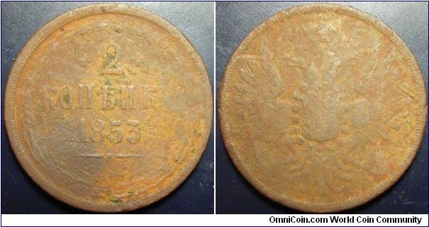 Russia 1853 (EM?) 2 kopek. Supposely EM mintmark as BM 2 kopeks are REALLY rare.