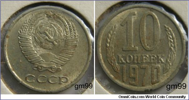10 Kopeks (Copper-Nickel-Zinc) : 1961-1991
Obverse: Hammer and sickle overlain on globe above sun with rays, all within wreath or sheaf of wheat stalks, star above,
CCCP
Reverse: Denomination and date within wreath,
 10 KO?EEK date