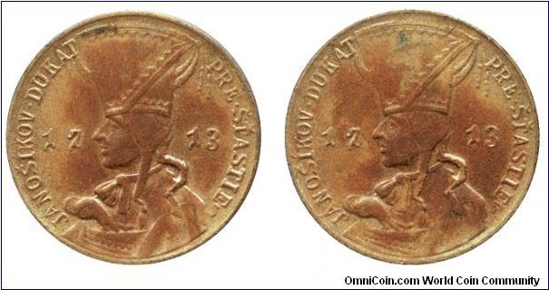 Czechoslovakia, Replica of the Slovak Janosikov ducat from 1713, both sides are identical.                                                                                                                                                                                                                                                                                                                                                                                                                          