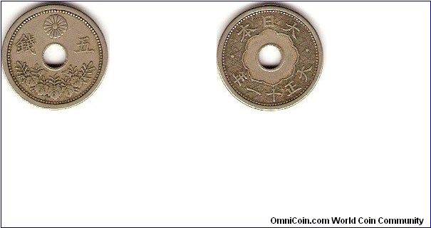 5 sen
Taisho yr.11
emperor Yoshihito
copper-nickel