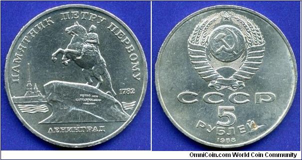 5 Roubles.
USSR.
Monument to Peter I the Great in Leningrad (St Petersburg).


Cu-Ni.