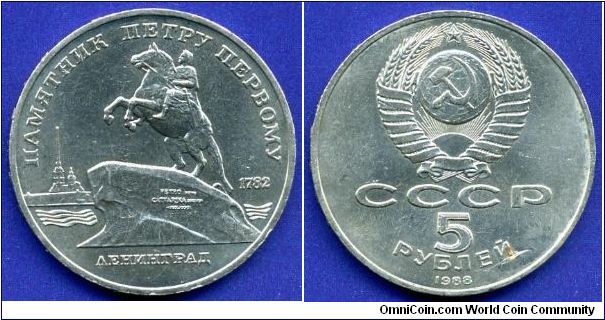 5 Roubles.
USSR.
Monument to Peter I the Great in Leningrad (St Petersburg).


Cu-Ni.