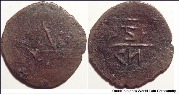 Tver' Pulo with D on obverse and the name of the city on the reverse