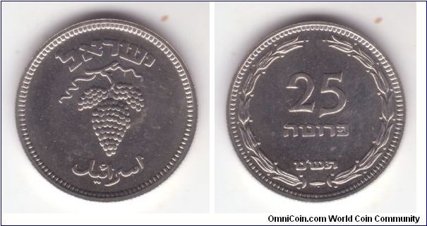 KM-12, Israel 1949 25 pruta in proof like specimen condition from the muffin tin set; with pearl, reeded edge copper nickel