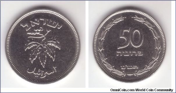 KM-13.1, Israel 1949 50 pruta copper nickel proof like specimen from the muffin tin set; reeded edge with pearl.