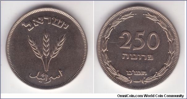 KM-15, Israel 1949 250 pruta; this one is copper nickel, reeded edge without pearl proof like specimen from the muffin tin set.