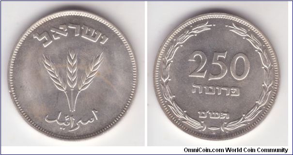 KM-15a, Israel 250 pruta, silver Heaton (H) mintmark; specimen from the muffin tin set
