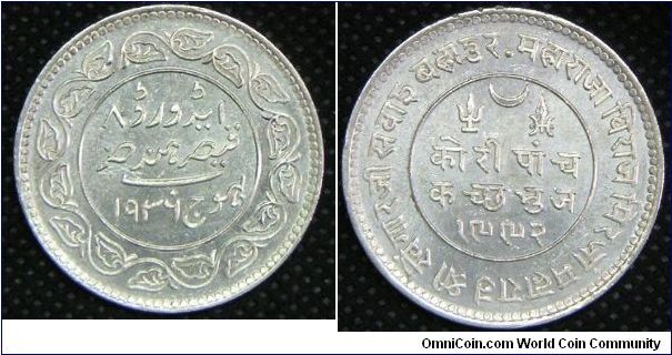 India - Princely States, VS 1992 (1936) 5 Kori. 13.8700 g, 0.9370 Silver, .4178 oz. ASW, King Edward VIII (Obverse Description)