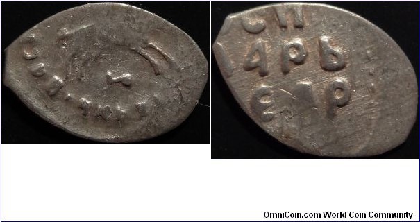 AR denga Ivan III Vasilevich, Novgorod. KG-3173M, R-VIII. GP 2017 - 8122L, R8.