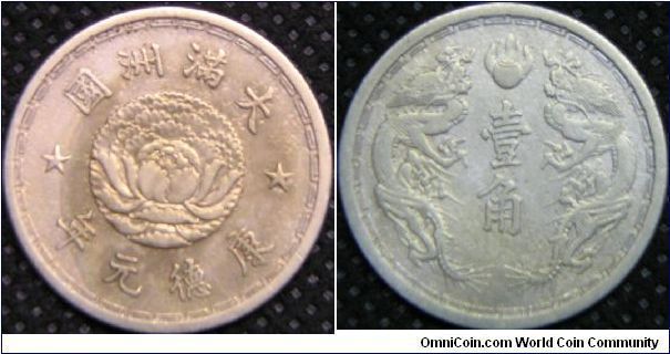 China, Japanese occupation - Manchoukuo (Japanese puppet state). The deposed of the former last Dynasty emperor (Pu-yi, or Hsuan Tung, 1909-1911) was designated chief executive or puppet emperor under the assumed name of Kang Te. The area was restored to China at the end of WWII. 10 Cents (Yi Chiao), Kang Te 1st year (1934), Copper-Nickel. UNC.