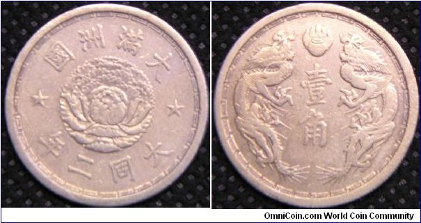 China, Japanese occupation - Manchoukuo (Japanese puppet state). The area was restored to China at the end of WWII. 10 Cents (Yi Chiao), Ta Tong 2nd year (1933), Copper-Nickel. UNC.