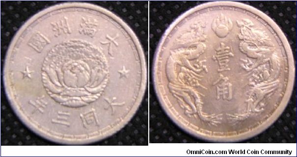China, Japanese occupation - Manchoukuo (Japanese puppet state). The area was restored to China at the end of WWII. 10 Cents (Yi Chiao), Ta Tong 3rd year (1934), Copper-Nickel. UNC.