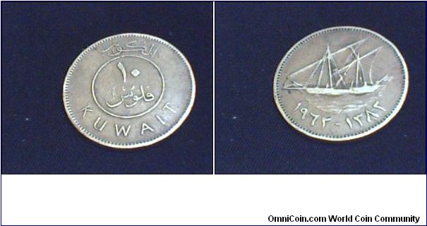 KUWAIT 10 FILS 1962.