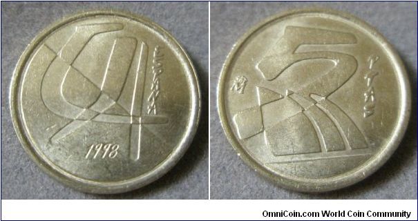 Spain, 5 Pesetas, 1998.