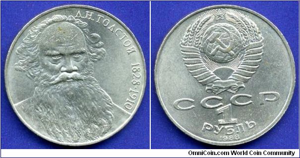 1 Rouble.
Lev N. Tolstoy.
USSR.


Cu-Ni.