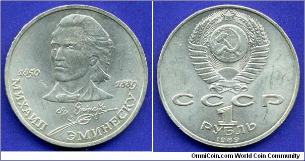 1 Rouble.
Mikhail Eminesku.
USSR.


Cu-Ni.