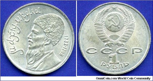 1 Rouble.
Mahtumkali.
USSR.


Cu-Ni.