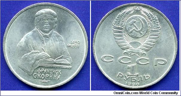 1 Rouble.
Francisc Skorina.
USSR.


Cu-Ni.