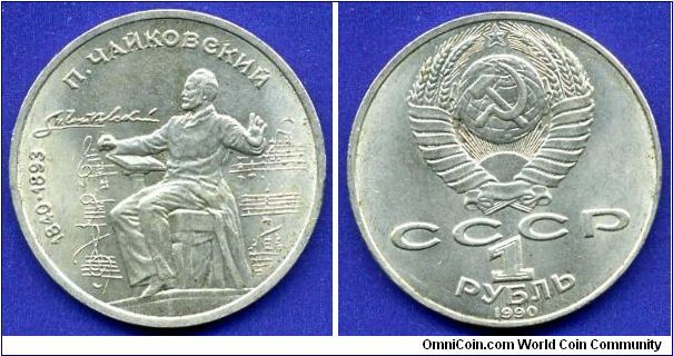 1 Roible.
Peter Tchaikovsky.
USSR.


Cu-Ni.