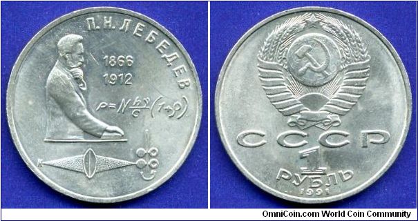 1 Rouble.
P.N.Lebedev.
USSR.


Cu-Ni.