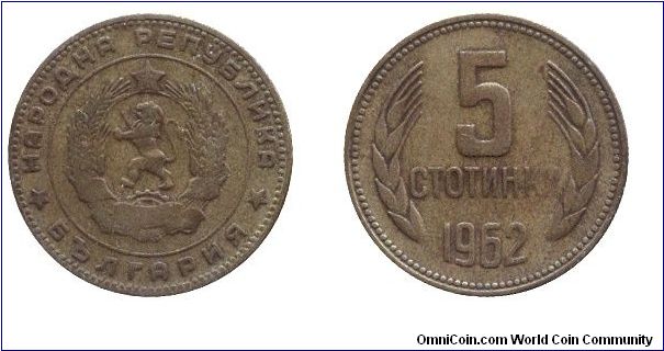 Bulgaria, 5 stotinki, 1962, Brass.                                                                                                                                                                                                                                                                                                                                                                                                                                                                                  