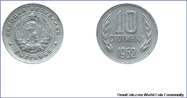 Bulgaria, 10 stotinki, 1962, Ni-Brass.                                                                                                                                                                                                                                                                                                                                                                                                                                                                              