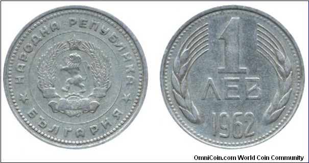 Bulgaria, 1 lev, 1962, Ni-Brass.                                                                                                                                                                                                                                                                                                                                                                                                                                                                                    