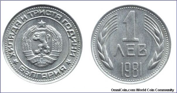 Bulgaria, 1 lev, 1981, Ni-Brass, 1300th Anniversary of Bulgaria.                                                                                                                                                                                                                                                                                                                                                                                                                                                    