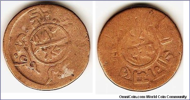 Kutch 
1 1/2 dokda issued during the reign of Pragmalji II (1860-1875)
Error date: 1783 must be 1873