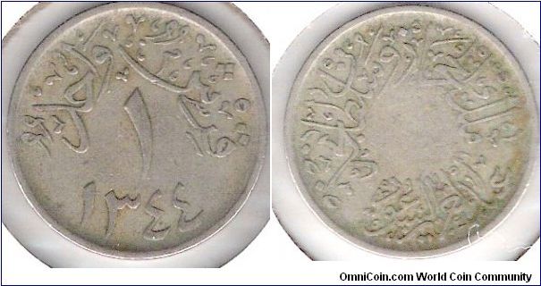 Kingdom of Mecca, 1 Ghirsh.  Hejaz Mint, AH1344.
