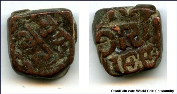 Bundi Princley State 
1840 - 1877
Copper Sqr coin