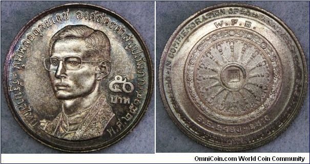 Kingdom of Thailand, Rama IX, 50 Baht, BE2514 (1971 AD). 24.7000 g, 0.9000 Silver, .7147 Oz. ASW., 40mm. Subject: 20th Year Buddhist Fellowship. Reverse: The Buddhist wheel of law, Dhamachakr. Prooflike Brilliant UNC. Beautiful toned. [SOLD]