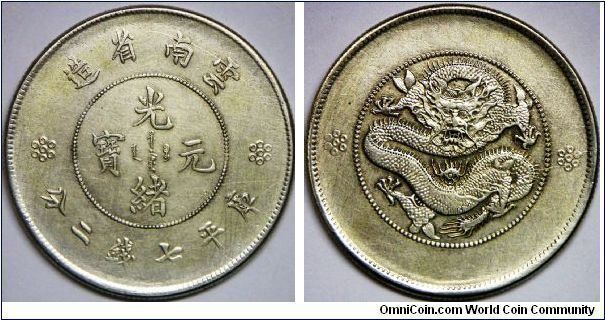Empire - Ch'ing Dynasty (Manchu, 1644 - 1911), Emperor Kuang-hsu, 7 Mace & 2 Candareens (One Dollar), 1908. 26.8000 g, 0.9000 Silver, .7755 Oz. Obv. Inscription: Kuang-shu Yuan-pao.  ASW. Obv. Legend: Yun-nan Sheng Tsao (Yunnan Province Mint), Rev: Dragon without English characters. Mintage: Unknown. UNC. (Note: many counterfeits exist.  If you are not sure, do not buy or just purchase those coins with graded by third-party grading and authentication) [SOLD]