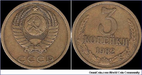 3 Kopecks 1982, mixed dies: obverse of 20 Kopecks