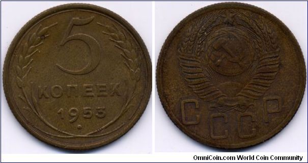 1953, 5 kopeks, USSR