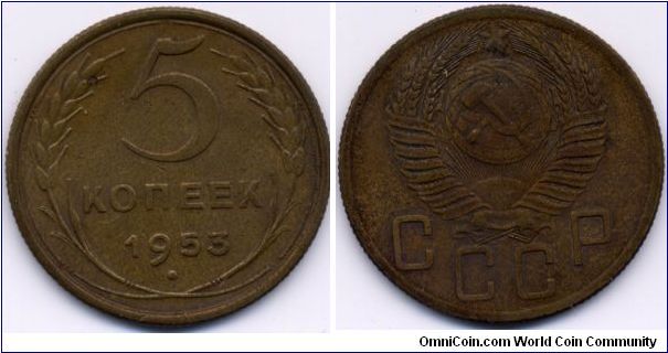 1953, 5 kopeks, USSR