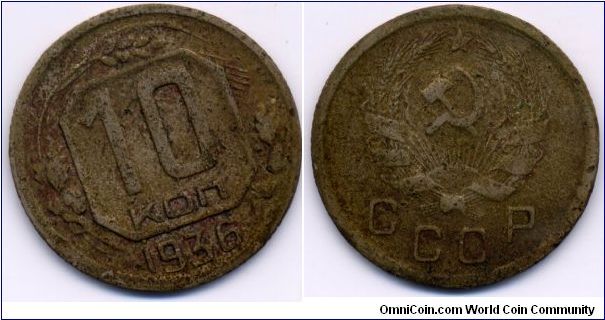 1936, 10 kopeks, USSR