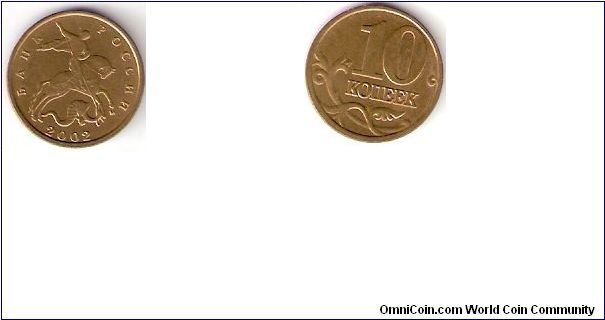 Russia 

Year: 2002 
Denomination: 
10 Kopeks Coin

Obverse: St.George
Reverse: Denomination