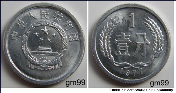 Republic of China y1 1 Fen (1955-1996) aluminum