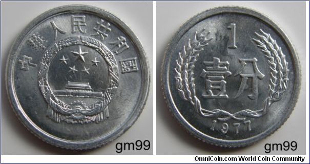 Republic of China y1 1 Fen (1955-1996) aluminum