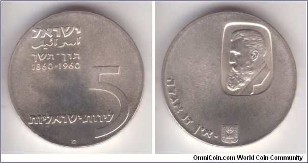 KM-29, 1960 Israel 5 Lirot; mem-marked for proof however the coin itself have a matte satin finish
