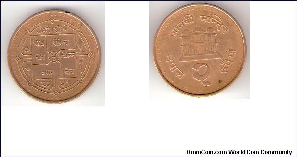 Nepal

Year: 1994
Denomination:
2 Rupiya

Obverse: Trishul and Devangiri scripts
Reverse: Janaki Temple