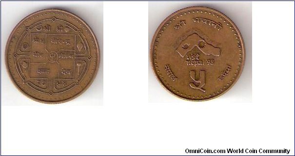 Nepal

Year: 1997
Denomination:
5 Rupiya

Obverse: Trishul and Devangiri scripts
Reverse: Visit Nepal '08