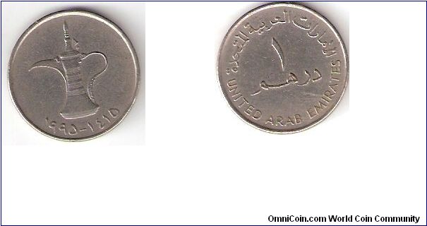 United Arab Emirates

Year: 1990
Denomination:
1 Dirham

Obverse: Jug
Reverse: Denomination