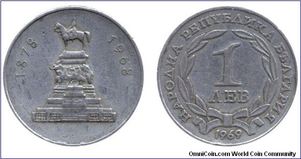 Bulgaria, 1 lev, 1969, Ni-Brass, 1878-1968,  Statue of Alexander II.                                                                                                                                                                                                                                                                                                                                                                                                                                                