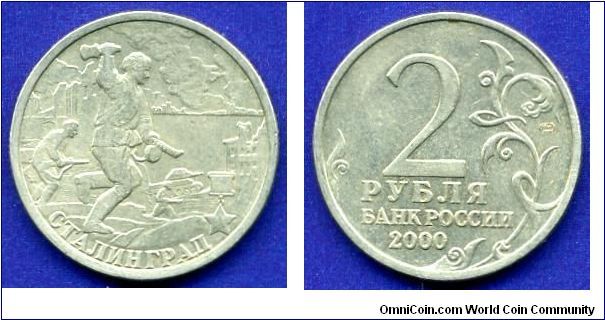2 Roubles.
Stalingrad.
Coins minted to 55 - on the anniversary of the victory of fascist Germany.

SPMD.


Cu-Ni.