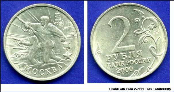 2 Roubles.
Moscow.
Coins minted to 55 - on the anniversary of the victory of fascist Germany.

MMD.


Cu-Ni.