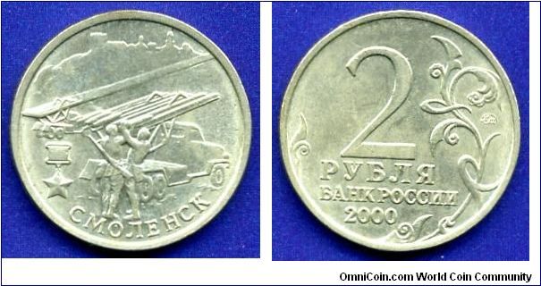 2 Roubles.
Smolensk.
Coins minted to 55 - on the anniversary of the victory of fascist Germany.

MMD.


Cu-Ni.