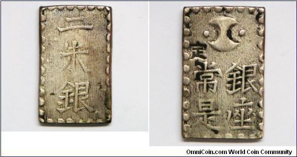 Hammered Coinage, Ansei Era, Emperor Komei-tenno, 2 SHU (Nishu Gin), 1859. 13.6200 g, 0.8450 Silver. Mintage: 706,000 units. VF. This is the rarest type of 2 Shu issued during the Shogunate. Very Rare.