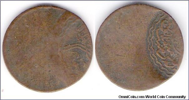 2 pai, Hyderabad Princely State.  75% offcentered error coin.